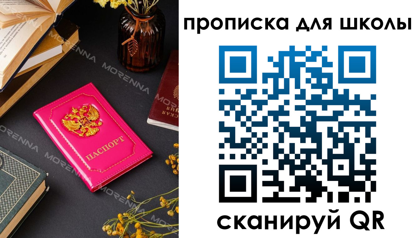 найти адрес прописки в Краснослободске