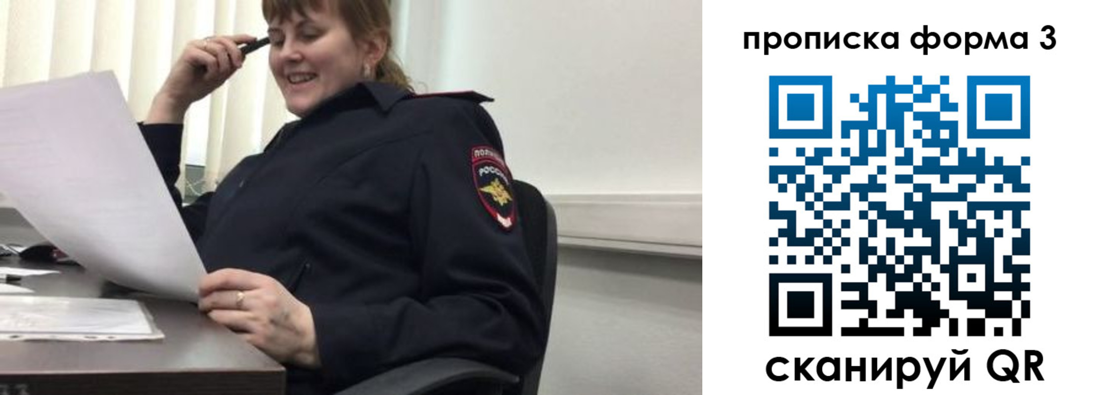 прописка регистрация в Краснослободске